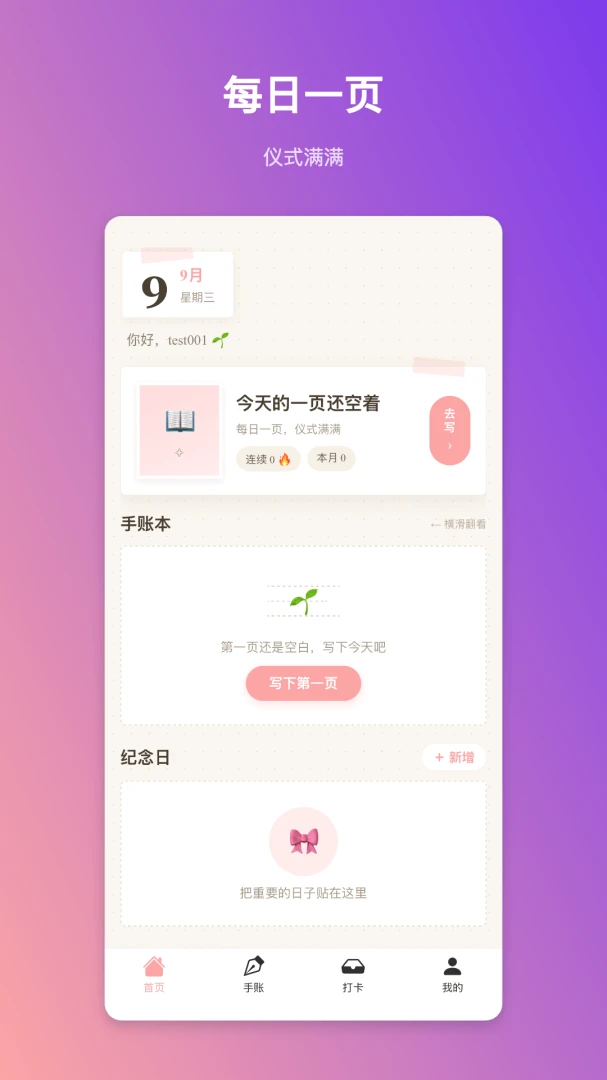 ��˼����1.0.6 ��������
