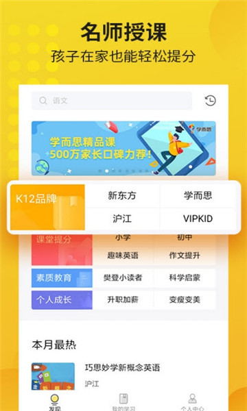 理堂安卓版 界面功能展示图