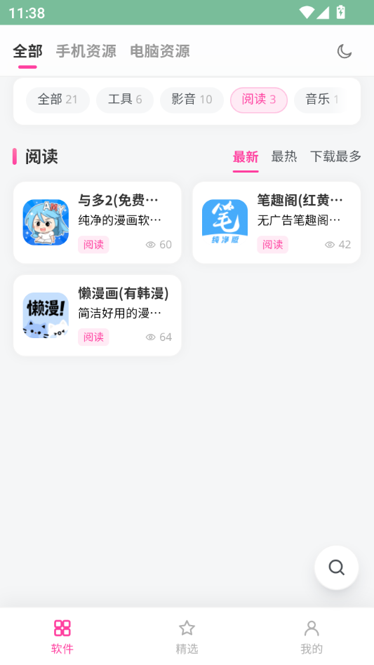 ��ջ����1.0 ��Դ�ۺϹ���
