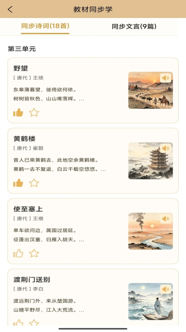 ��ʫͨ2.4.12 ʫ��ѧϰ����