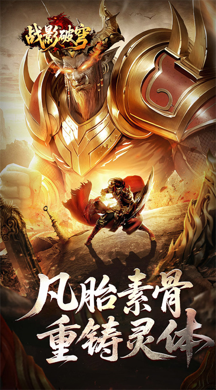 战影破穹 安卓版 游戏界面