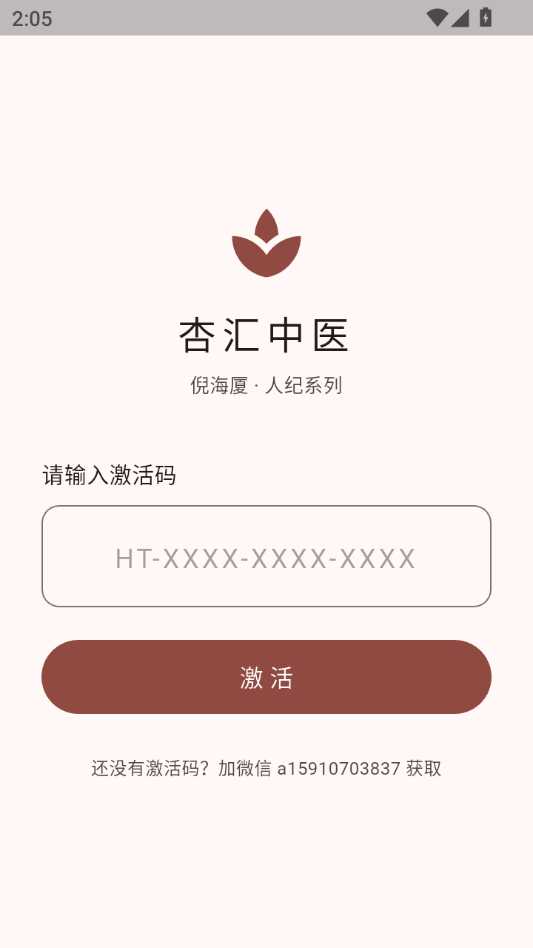 �ӻ���ҽ1.11.40 ������ҽ����