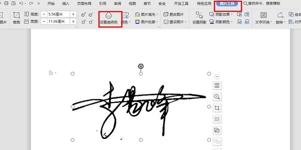 ��дǩ���������ɵ�͸����������ǩ������PDF��ͬЧ��ͼ ��дǩ������ʵ��Ӧ�ó���
