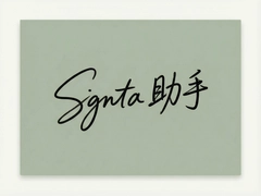 ��дǩ������һ�����ɵ���ǩ����ʵ��