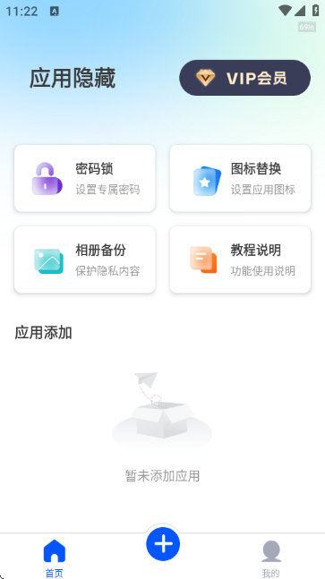 ClearPhone-1.2 安卓版 操作界面截图