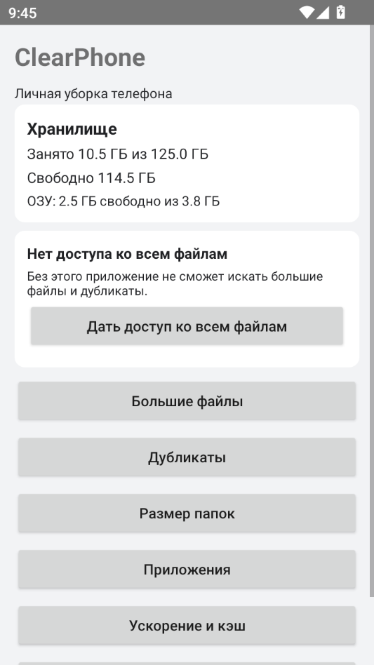 ClearPhone(�����ֻ�)1.2 �ֻ���������