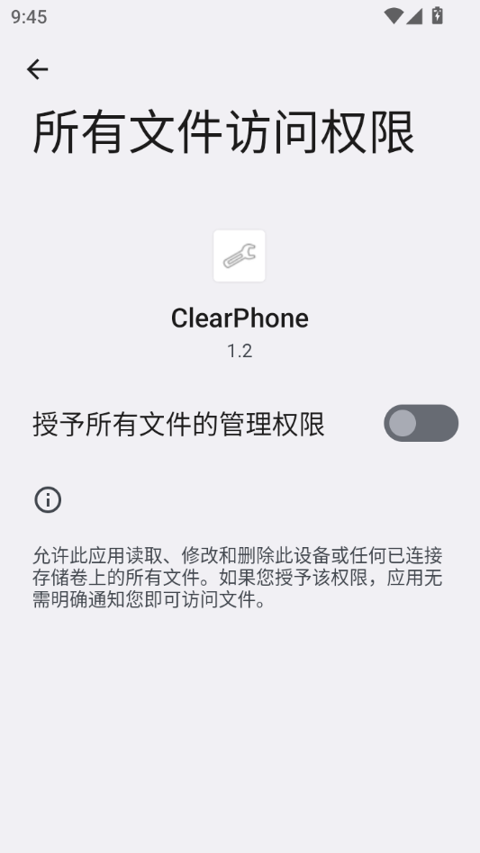 ClearPhone(�����ֻ�)1.2 �ֻ���������