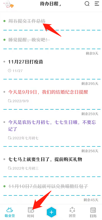 FeishuKit 安卓版 撤回记录界面