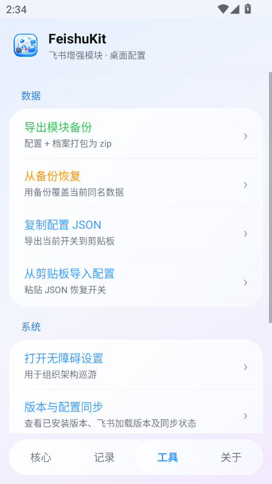 FeishuKit(���鹤�߰�)1.8.13 ��Ϣ���ظ���