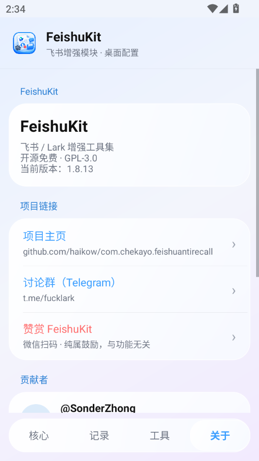 FeishuKit(���鹤�߰�)1.8.13 ��Ϣ���ظ���