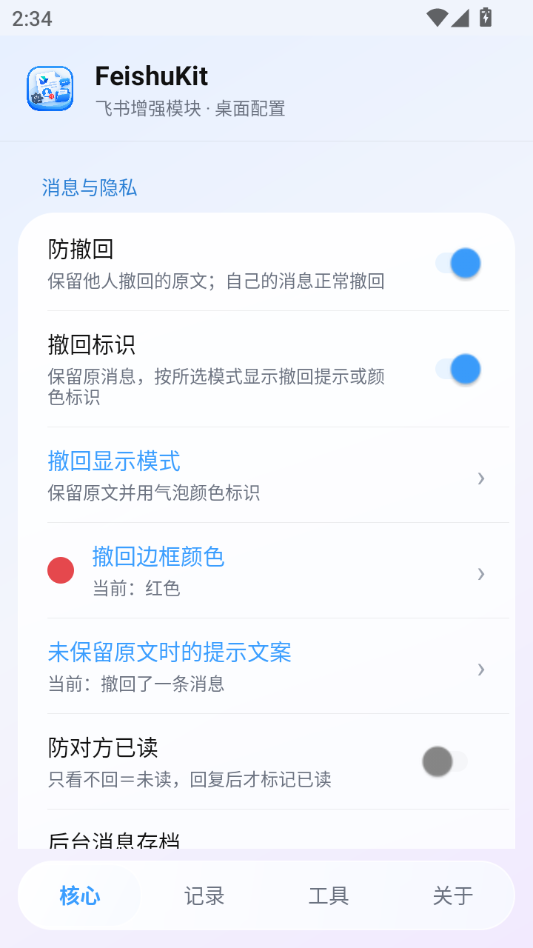 FeishuKit(���鹤�߰�)1.8.13 ��Ϣ���ظ���
