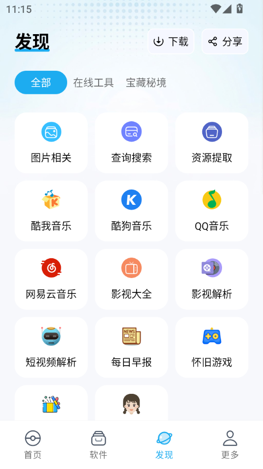 ����������2.1.0 Ӧ�þۺ�����