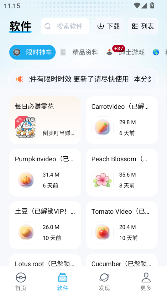����������2.1.0 Ӧ�þۺ�����