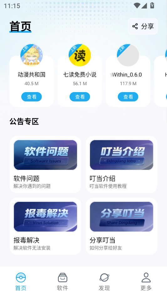 ����������2.1.0 Ӧ�þۺ�����