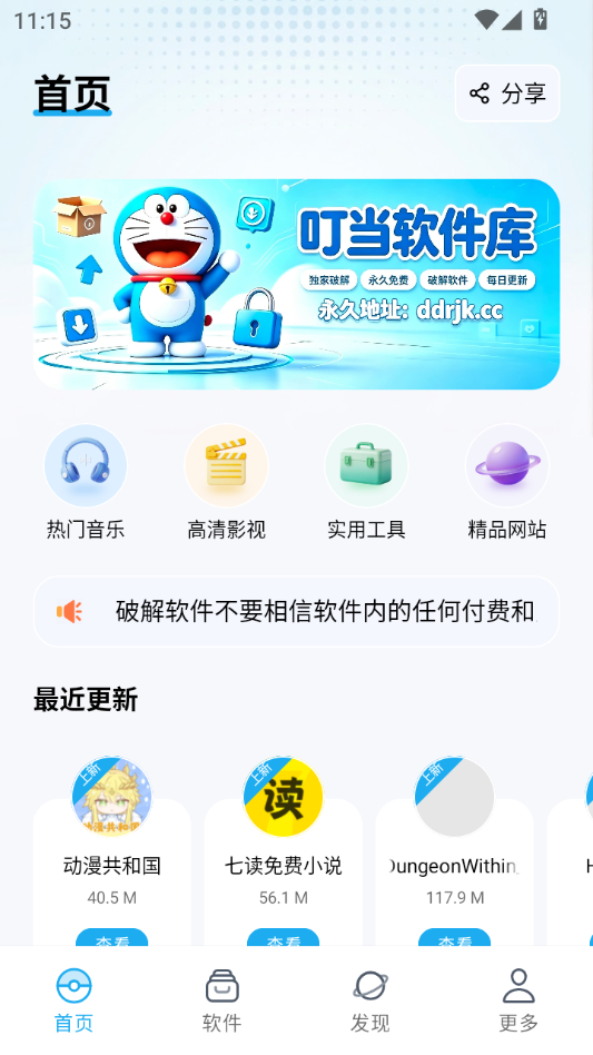 ����������2.1.0 Ӧ�þۺ�����
