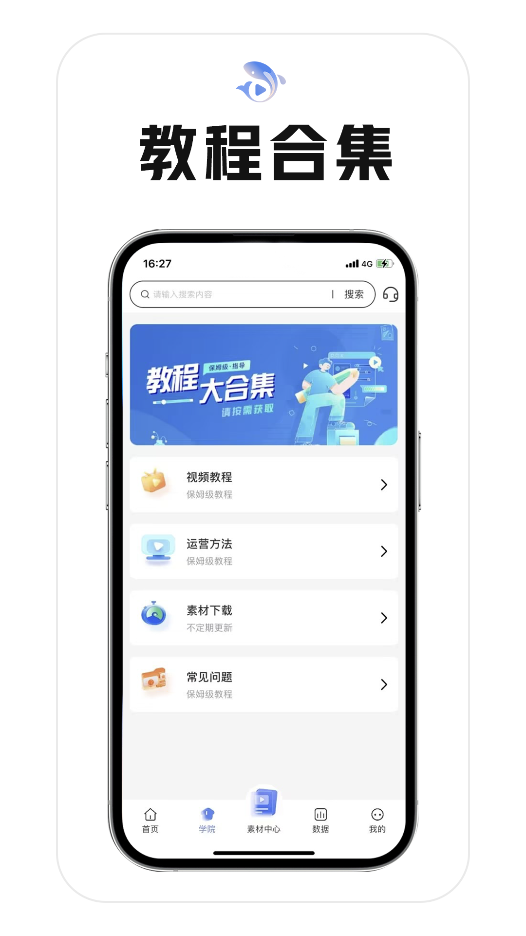 鲤慧 安卓版 应用界面