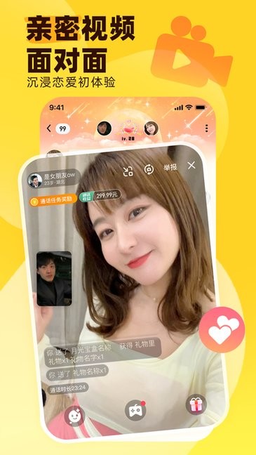 他趣 安卓版 聊天界面 截图