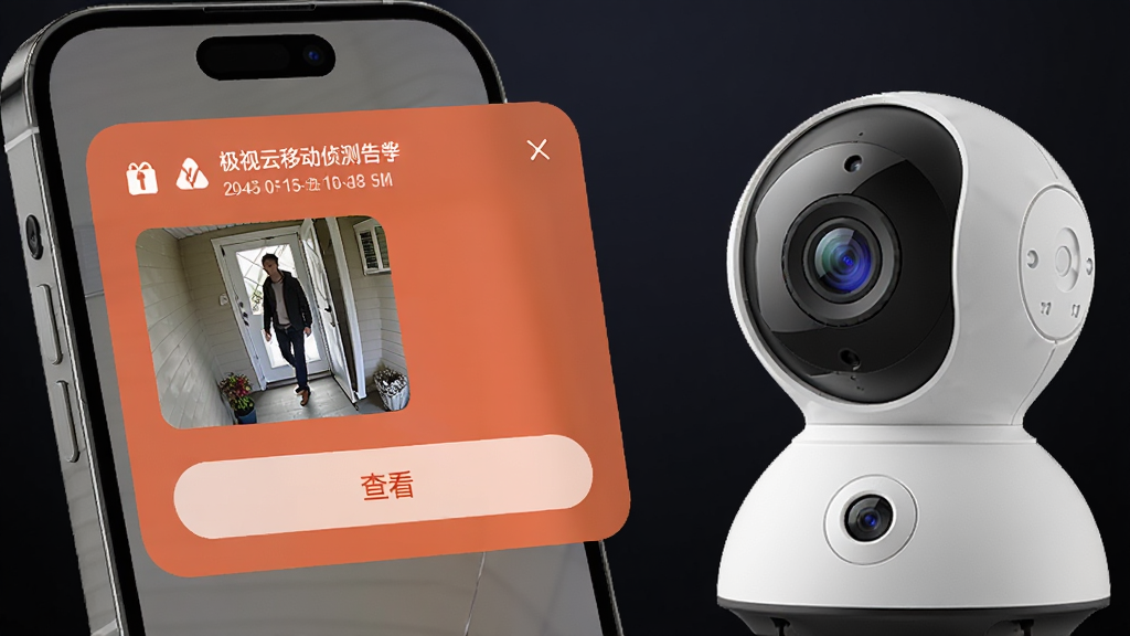 手机屏幕弹出极视云移动侦测告警通知卡片,卡片内包含一张门口有人经过的缩略图与查看按钮,手机旁边放置一台正在工作的智能摄像机,背景为深色渐变,风格为UI展示渲染,细节包含通知卡片的圆角、图标、时间戳,画质高清,干净,无多余元素