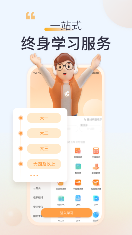 �߶�app��׿��γ�ѧϰ�����ͼ