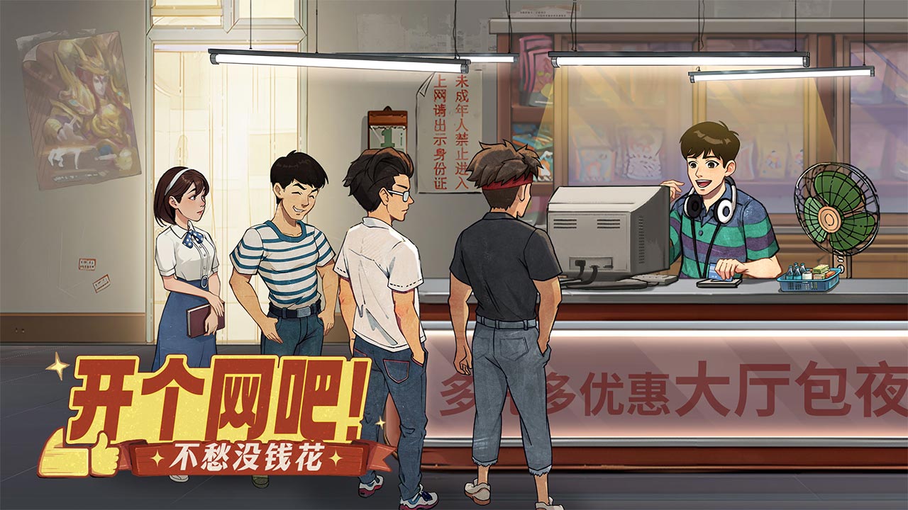 时光杂货店狂飙联动加速版免费下载 安装后 联动活动 游戏界面