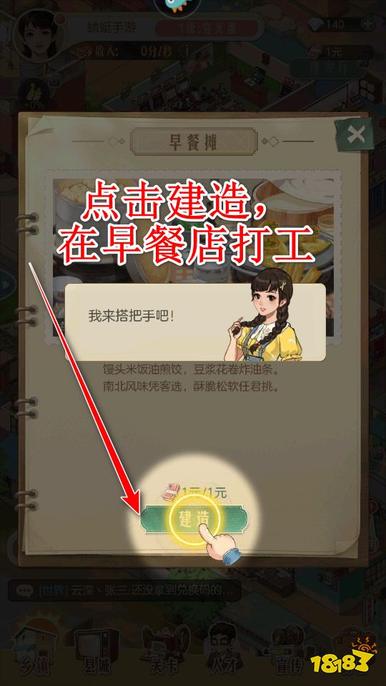 时光杂货店狂飙联动加速版免费下载 安卓安装包 下载页面 操作步骤
