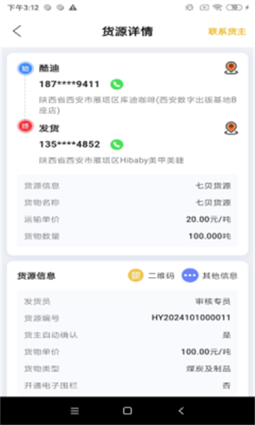 �߱����˻�����1.7.8 ���˽ӵ�����