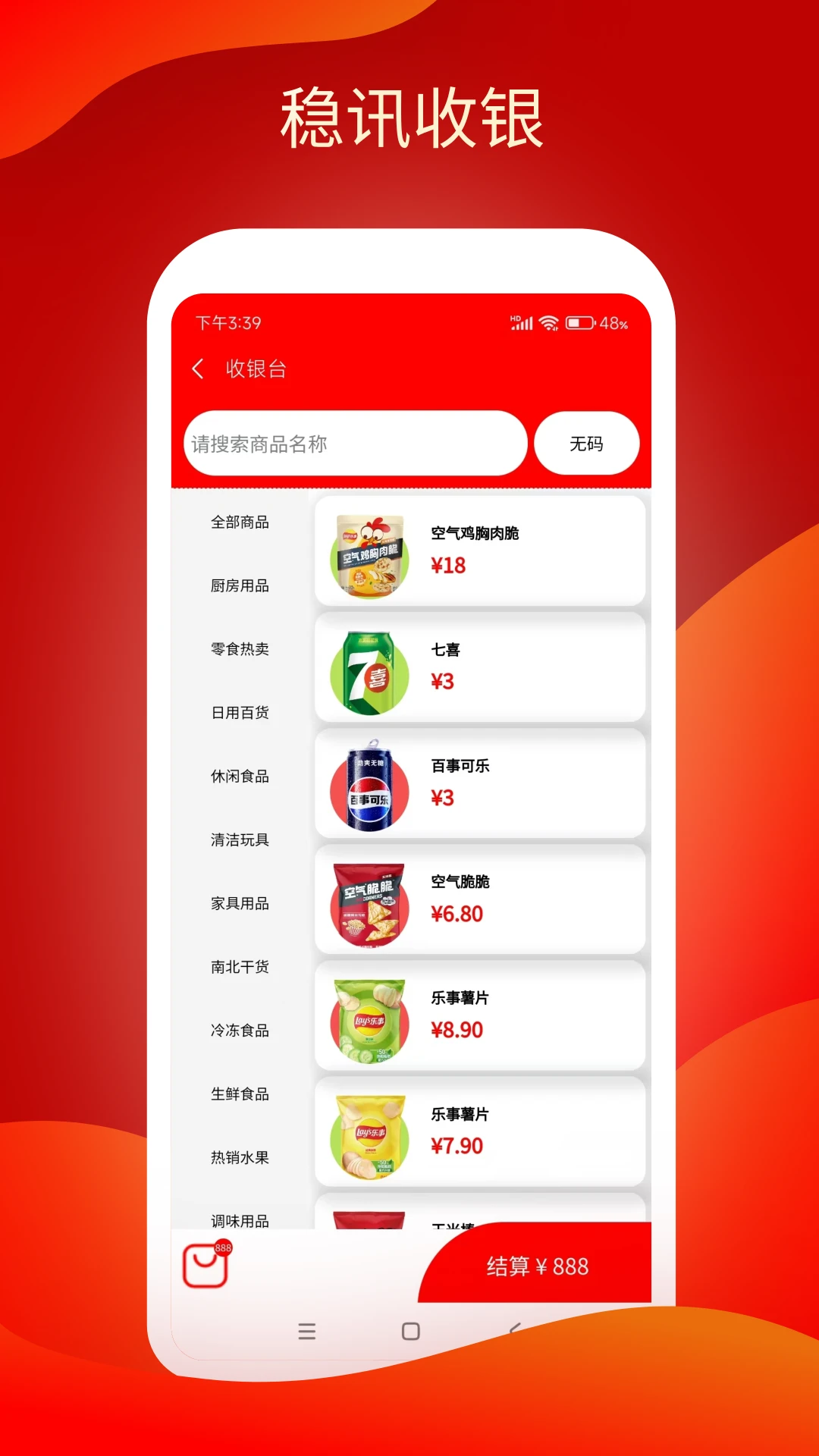 ��Ѷ����2.6.30 ������������