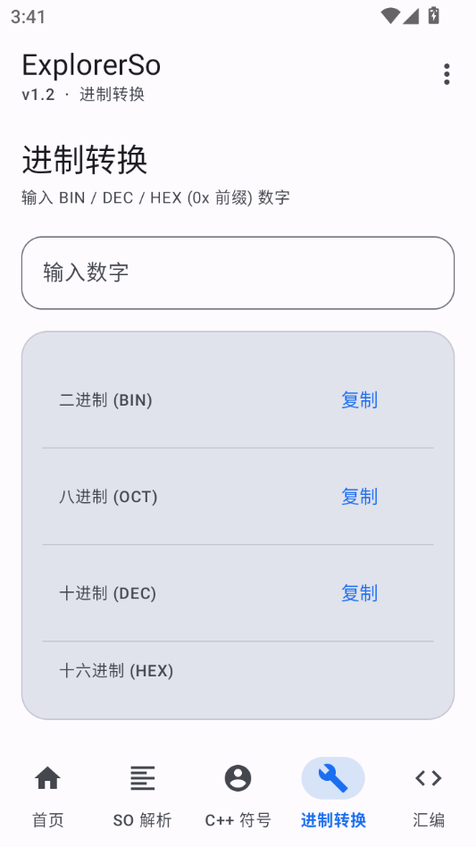 Explorer So(�ļ�������)1.2 ��׿�ļ�����