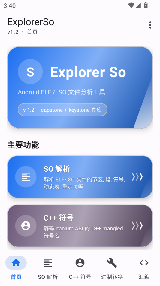Explorer So(�ļ�������)1.2 ��׿�ļ�����