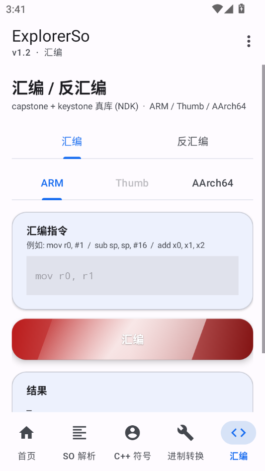 Explorer So(�ļ�������)1.2 ��׿�ļ�����