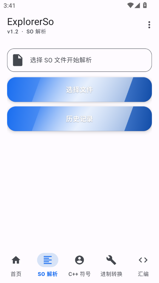 Explorer So(�ļ�������)1.2 ��׿�ļ�����