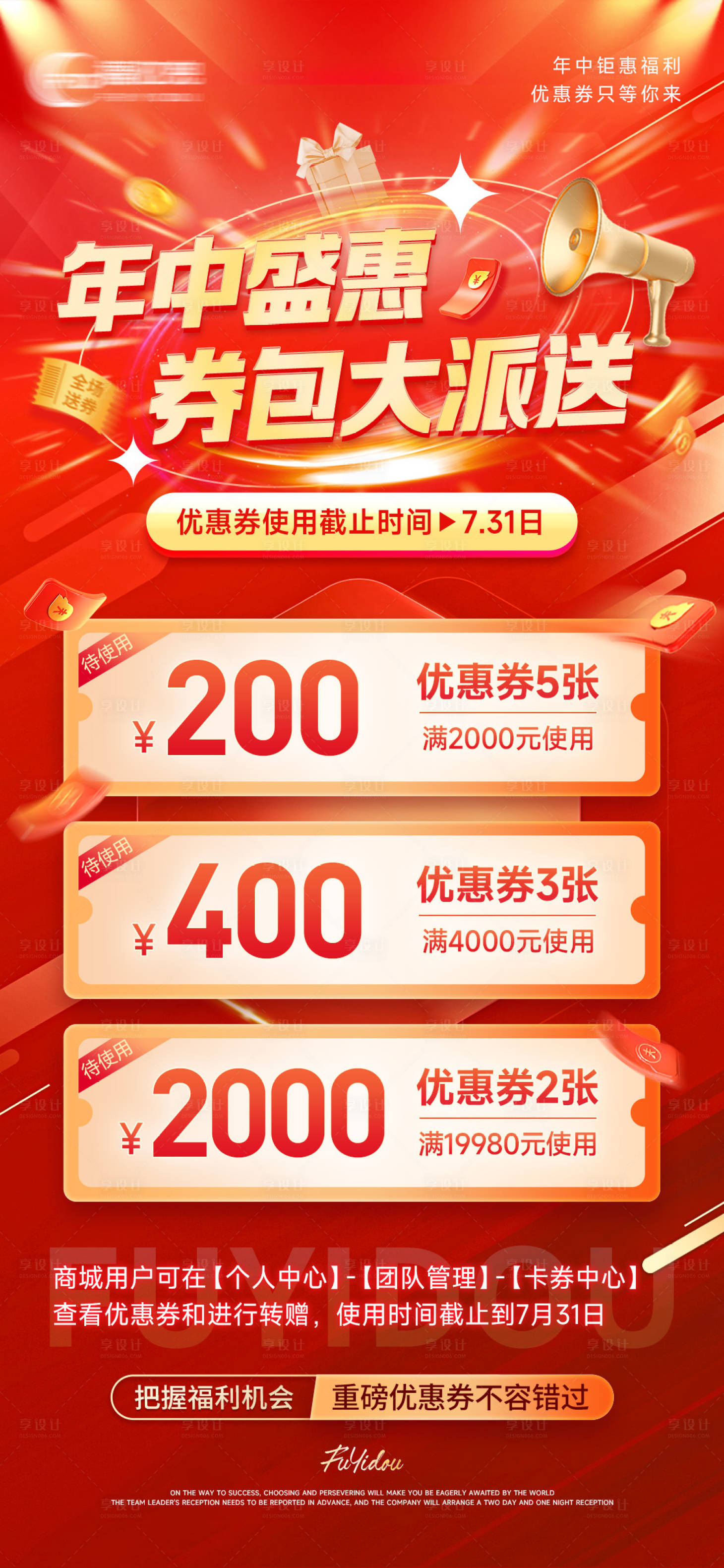 荟选福利精选好物专享优惠天天领 福利优惠页面展示