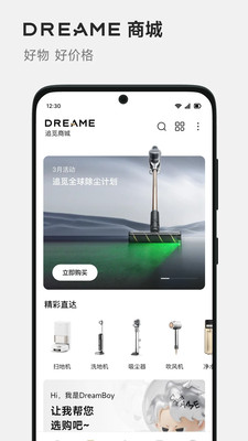 DREAME X 安卓版 设备管理界面