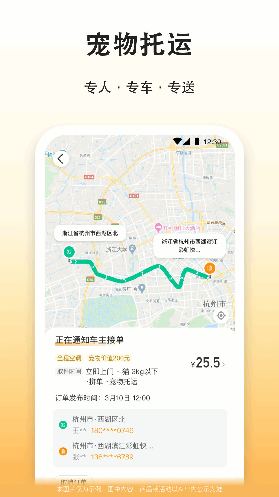 �δ�γ��а�׿���г̷��������ͼ