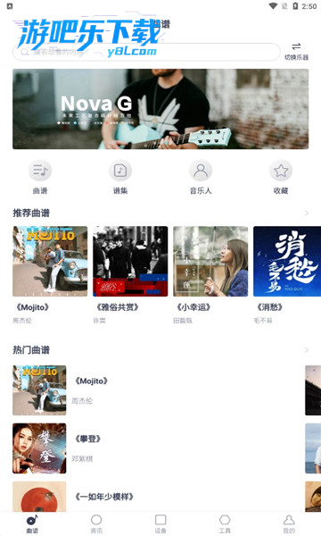 恩雅音乐安卓版调音器功能界面截图
