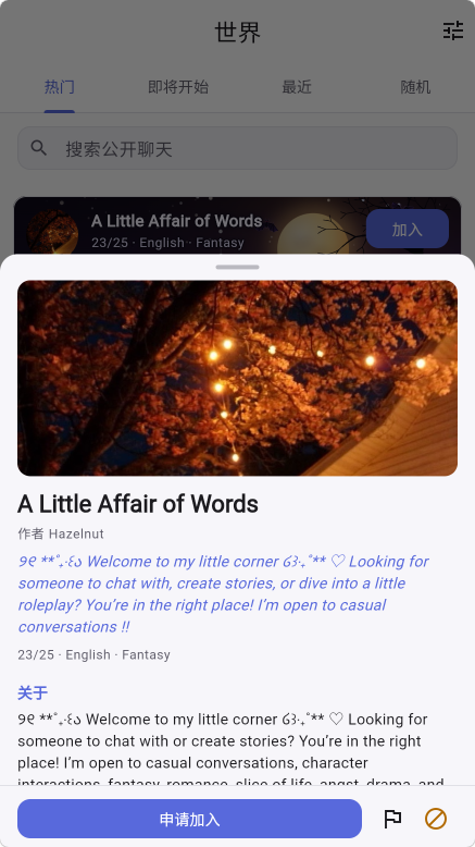 RpNow(rpnow_app)1.4.0 ��ɫ�����罻����