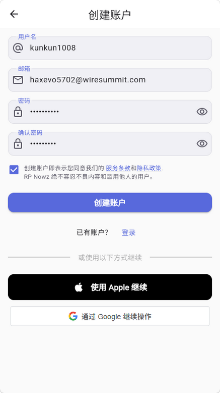 RpNow(rpnow_app)1.4.0 ��ɫ�����罻����