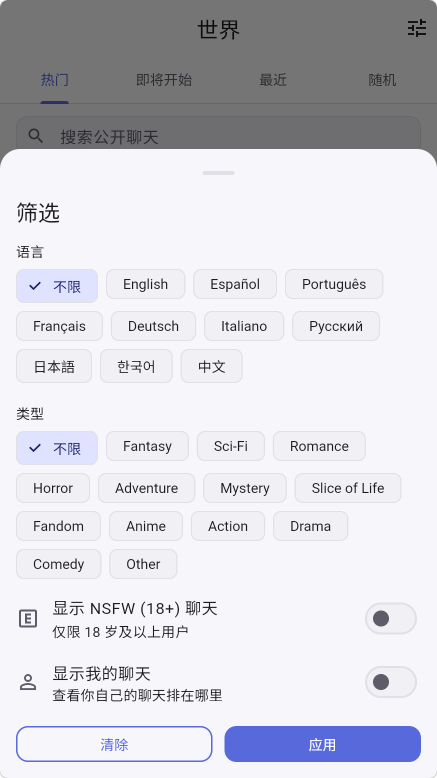 RpNow(rpnow_app)1.4.0 ��ɫ�����罻����