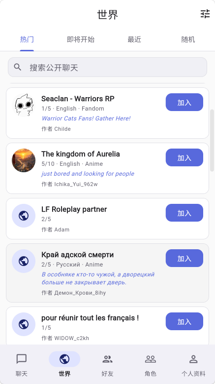 RpNow(rpnow_app)1.4.0 ��ɫ�����罻����