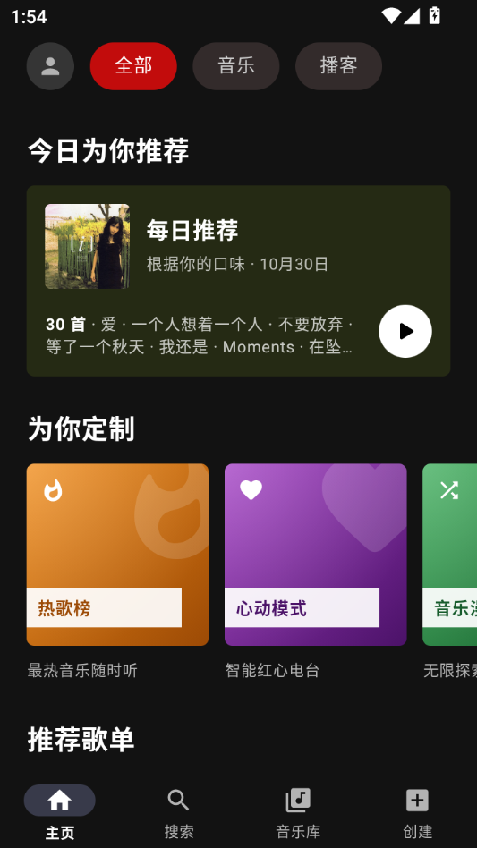 Melodia2.0.0 ���ֲ�����