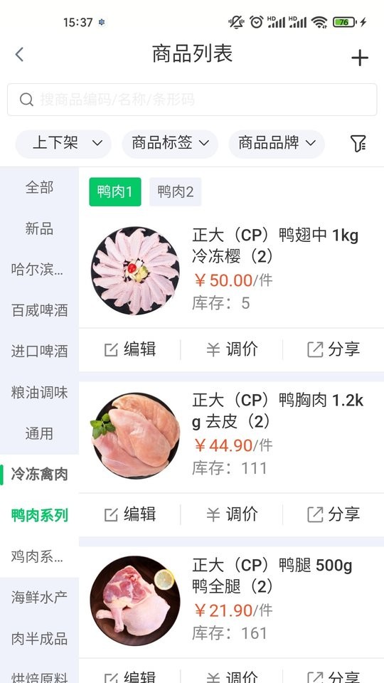 ҿ��������1.0.59 �ֻ����������
