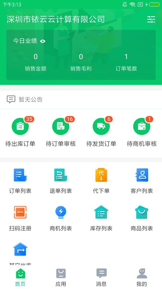 ҿ��������1.0.59 �ֻ����������