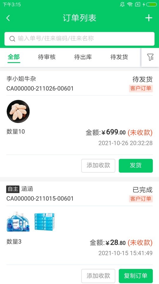 ҿ��������1.0.59 �ֻ����������