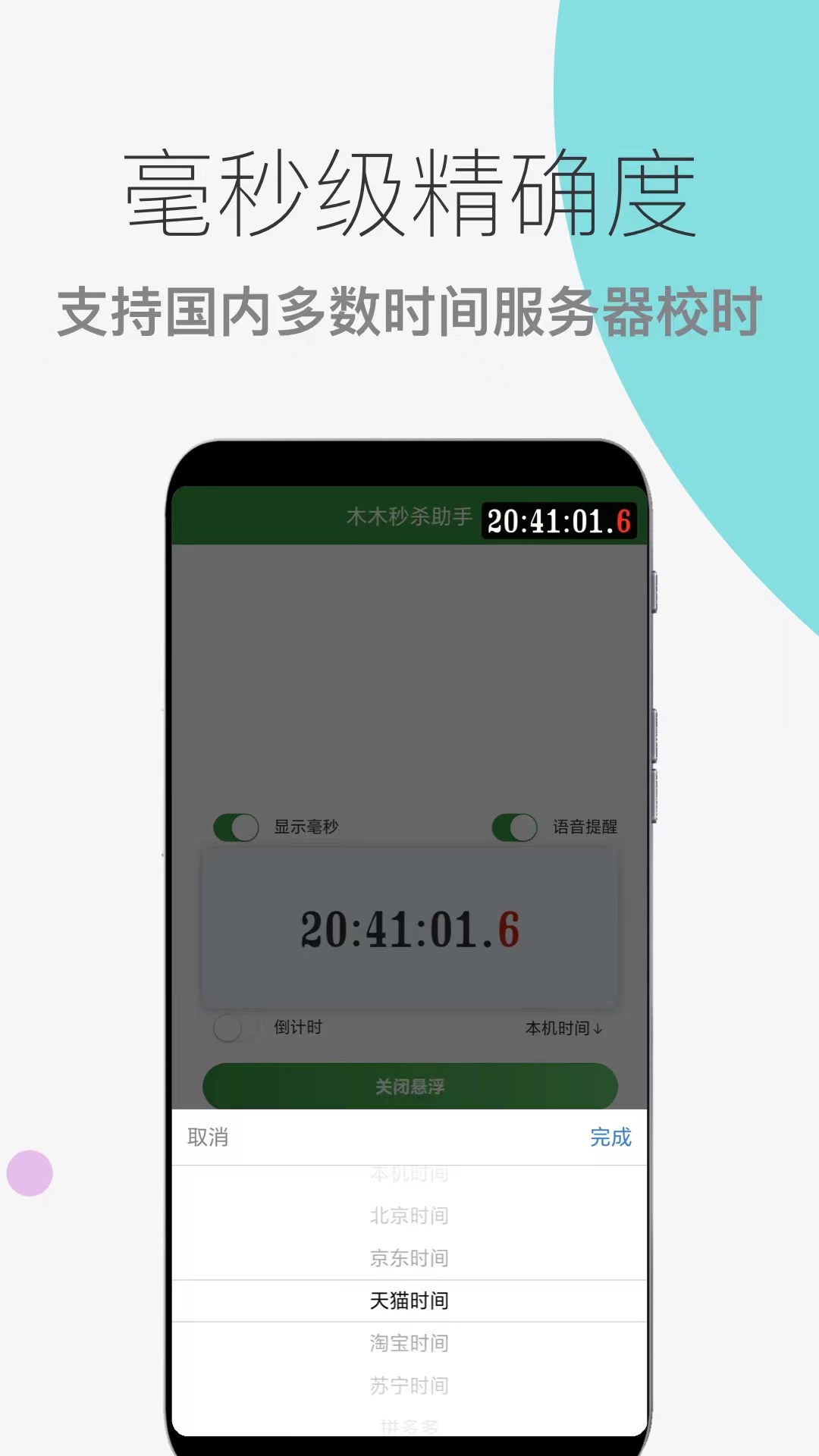 ľľ��ɱ����1.0.22 ������������