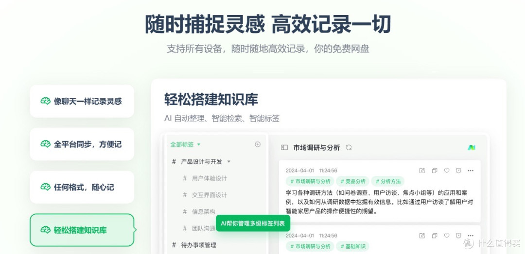 期忆匣 日常记录 记账 待办 同步 实测