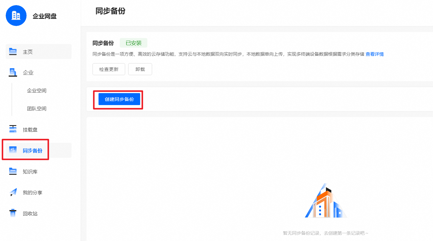 期忆匣 数据备份 云端同步 导出 安全设置