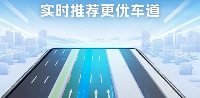高行极速导航手机端实时路况与备选路线功能展示