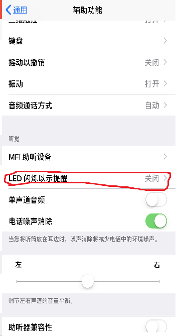 来电闪光灯灯光提醒 手机来电闪光灯设置方法大全 各品牌手机闪光灯提醒开启教程