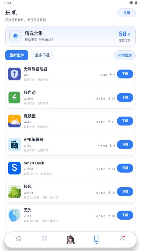 �Ǳ���1.8 ʵ�ù�����