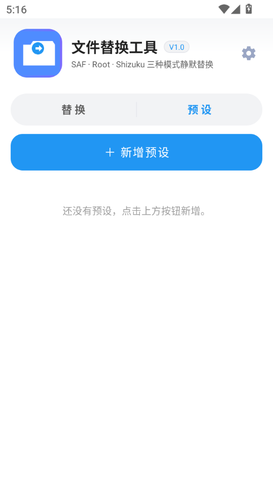 �ļ��滻����1.0 �ļ��滻����